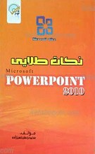 نکات طلایی  Power Point 2010