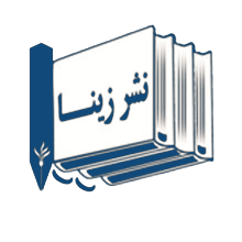 زینا