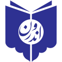  لوگو انتشاراتاندرون