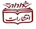  لوگو انتشاراتخدادادی