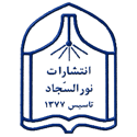  لوگو انتشاراتنور السجاد (علیه السلام)