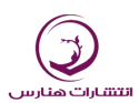  لوگو انتشاراتهنارس