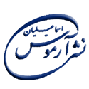  لوگو انتشاراتآرموس