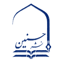  لوگو انتشاراتحسنین
