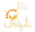  لوگو انتشاراتمجلس افروز