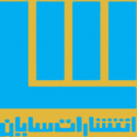  لوگو انتشاراتسایان
