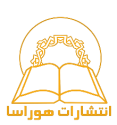  لوگو انتشاراتهوراسا