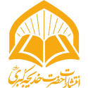  لوگو انتشاراتخدیجه کبری(س)