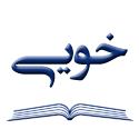  لوگو انتشاراتخویی