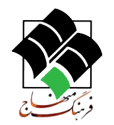 لوگو انتشاراتموسسه فرهنگ منهاج