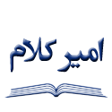  لوگو انتشاراتامیر کلام