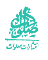  لوگو انتشاراتصلوات