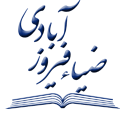  لوگو انتشاراتضیاء فیروزآبادی