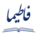  لوگو انتشاراتفاطیما