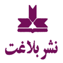  لوگو انتشاراتبلاغت