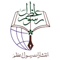  لوگو انتشاراترسول اعظم صلی الله علیه و آله و سلم