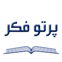  لوگو انتشاراتپرتو فکر