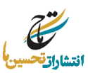 لوگو انتشاراتتحسین ما