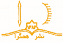  لوگو انتشاراتهمگرا