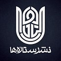  لوگو انتشاراتستاره ها