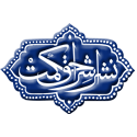  لوگو انتشاراتاشراق حکمت