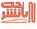  لوگو انتشاراتباحث