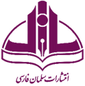  لوگو انتشاراتسلمان فارسی