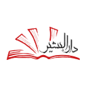  لوگو انتشاراتدار البشیر