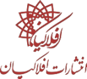  لوگو انتشاراتافلاکیان