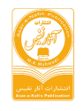  لوگو انتشاراتآثار نفیس