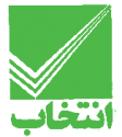  لوگو انتشاراتانتخاب