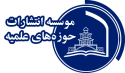  لوگو انتشاراتمرکز مدیریت حوزه علمیه قم