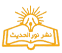  لوگو انتشاراتنور الحدیث