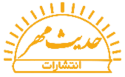  لوگو انتشاراتحدیث مهر