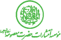  لوگو انتشاراتحضرت معصومه سلام الله علیها