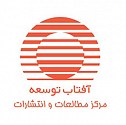  لوگو انتشاراتآفتاب توسعه