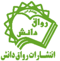  لوگو انتشاراترواق دانش