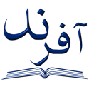 آفرند
