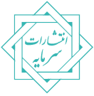 سرمایه
