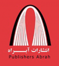 آبراه