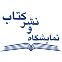 نمایشگاه و نشر کتاب