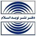 نوید اسلام
