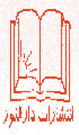دار النور