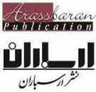 ارسباران (رسته تهیه و توزیع و فروش کتاب)