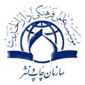 موسسه فرهنگی دار الحدیث