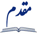 مقدم