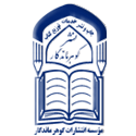 گوهر ماندگار