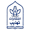 تهذیب