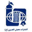 محبان الحسین علیه السلام