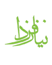نیاز فردا